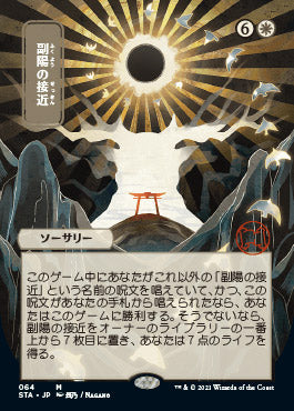 Approach of the Second Sun (Japanese Foil Etched) [Strixhaven: School of Mages Mystical Archive] | Odin's Place