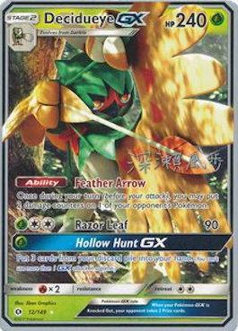 Decidueye GX (12/149) (Samurai Sniper - Kabu Fukase) [World Championships 2017] | Odin's Place