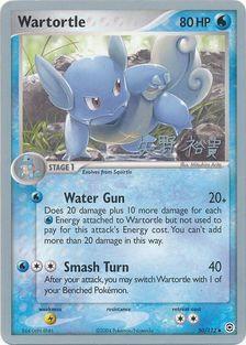 Wartortle (50/112) (B-L-S - Hiroki Yano) [World Championships 2006] | Odin's Place