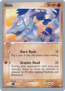 Onix (69/109) (B-L-S - Hiroki Yano) [World Championships 2006] | Odin's Place
