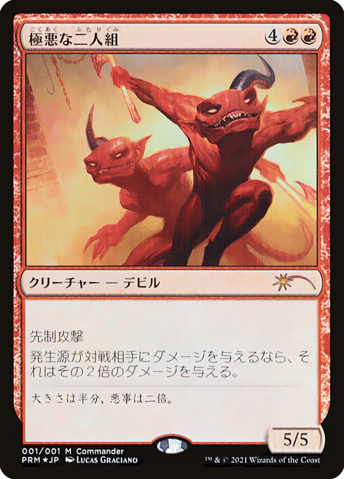 Fiendish Duo [Kaldheim Promos] | Odin's Place