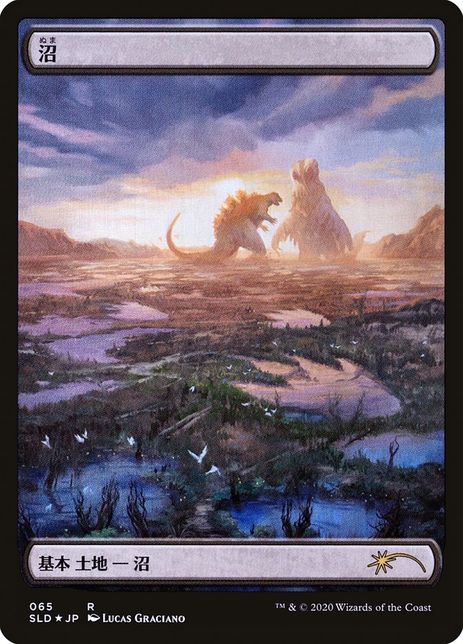 Swamp (Godzilla Lands) [Secret Lair Drop Series] | Odin's Place