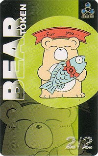 Bear Token [JingHe Age Tokens] | Odin's Place