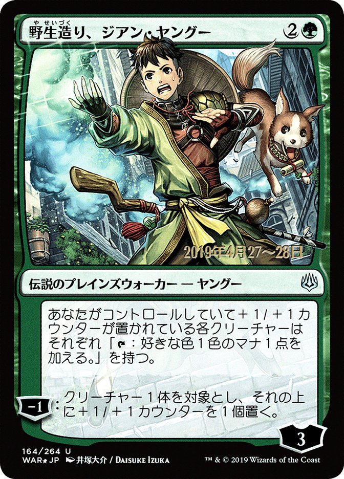Jiang Yanggu, Wildcrafter (164) (Japanese Alternate Art) [War of the Spark Promos] | Odin's Place
