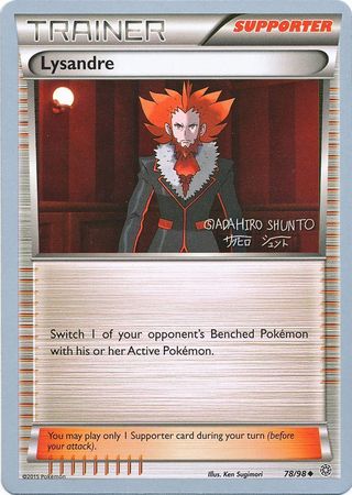 Lysandre (78/98) (Black Dragon - Shuntu Sadahiro) [World Championships 2016] | Odin's Place