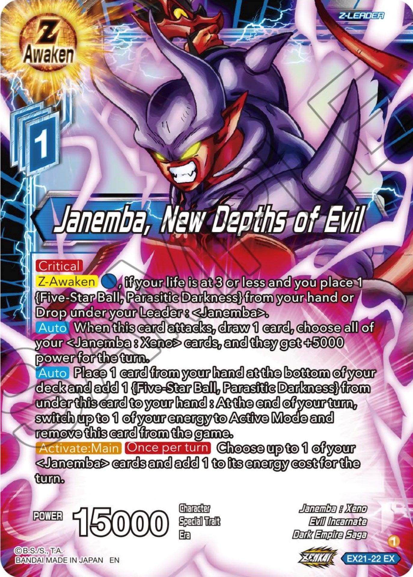 Janemba, New Depths of Evil (EX21-22) [5th Anniversary Set] | Odin's Place