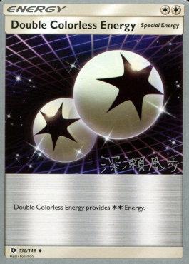 Double Colorless Energy (136/149) (Samurai Sniper - Kabu Fukase) [World Championships 2017] | Odin's Place