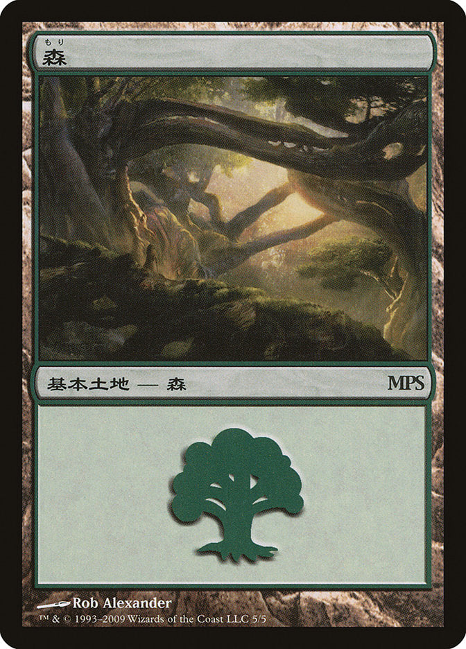 Forest - Zendikar Cycle (5) [Magic Premiere Shop 2009] | Odin's Place