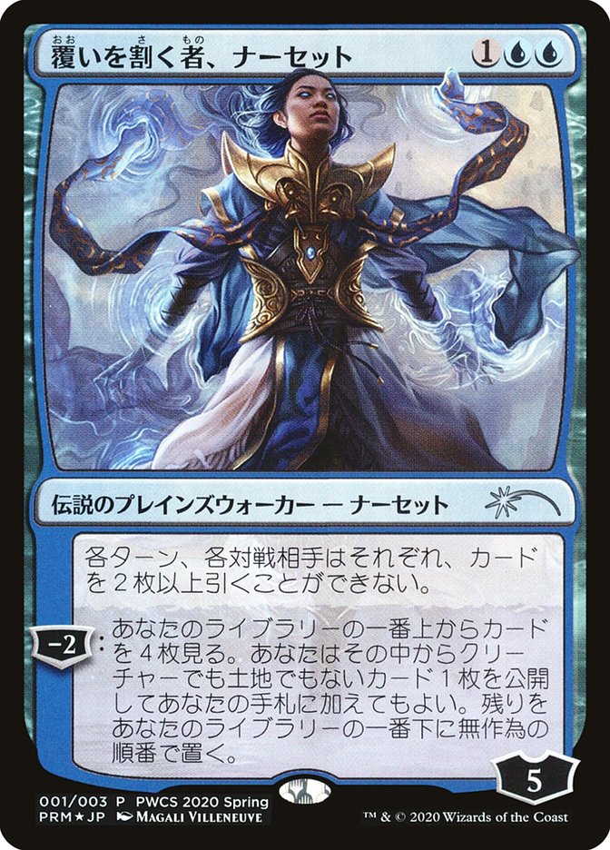 Narset, Parter of Veils (Top 50) [Pro Tour Promos] | Odin's Place