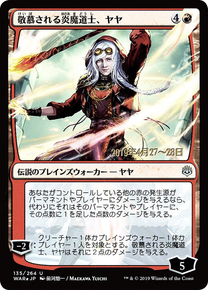 Jaya, Venerated Firemage (135) (Japanese Alternate Art) [War of the Spark Promos] | Odin's Place