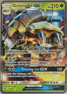 Golisopod (17/147) (Samurai Sniper - Kabu Fukase) [World Championships 2017] | Odin's Place