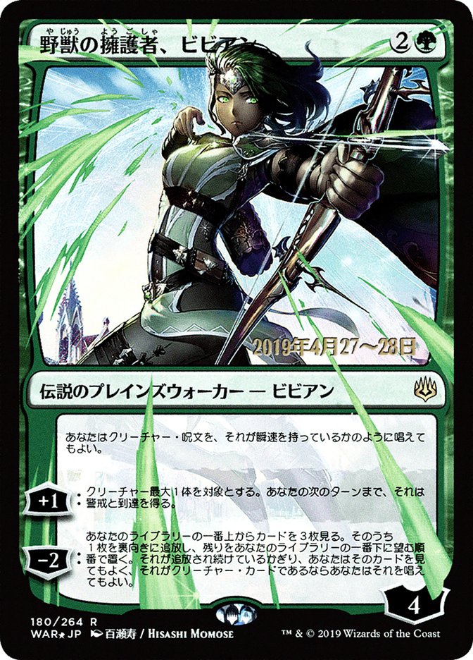 Vivien, Champion of the Wilds (Japanese Alternate Art) [War of the Spark Promos] | Odin's Place