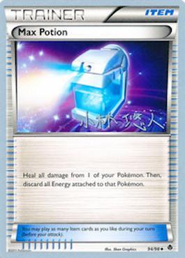 Max Potion (94/98) (Plasma Power - Haruto Kobayashi) [World Championships 2014] | Odin's Place