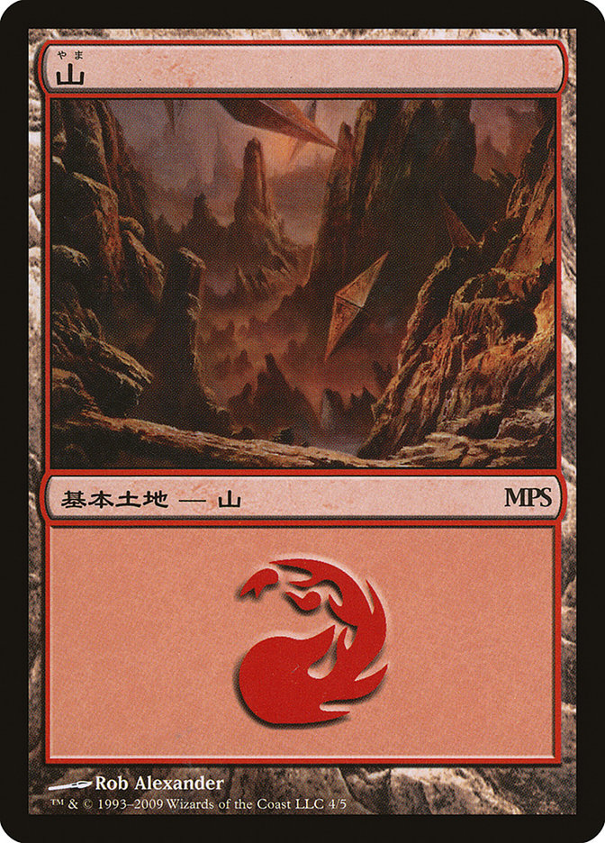 Mountain - Zendikar Cycle (4) [Magic Premiere Shop 2009] | Odin's Place
