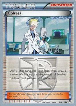 Colress (118/135) (Crazy Punch - Michikazu Tsuda) [World Championships 2014] | Odin's Place