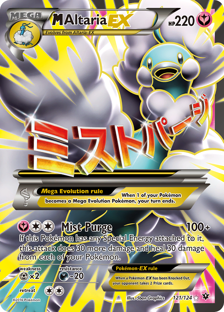 M Altaria EX (121/124) [XY: Fates Collide] | Odin's Place