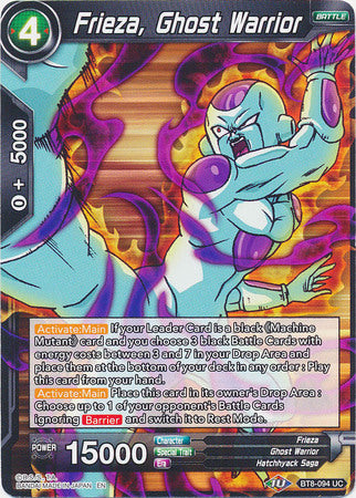 Frieza, Ghost Warrior (BT8-094) [Malicious Machinations] | Odin's Place