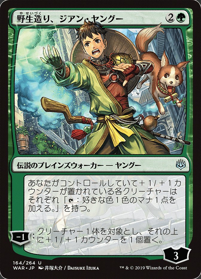 Jiang Yanggu, Wildcrafter (164) (Japanese Alternate Art) [War of the Spark] | Odin's Place