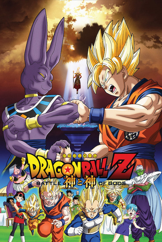 Poster: Dragon Ball Z | Odin's Place