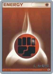 Fighting Energy (105/109) (Magma Spirit - Tsuguyoshi Yamato) [World Championships 2004] | Odin's Place