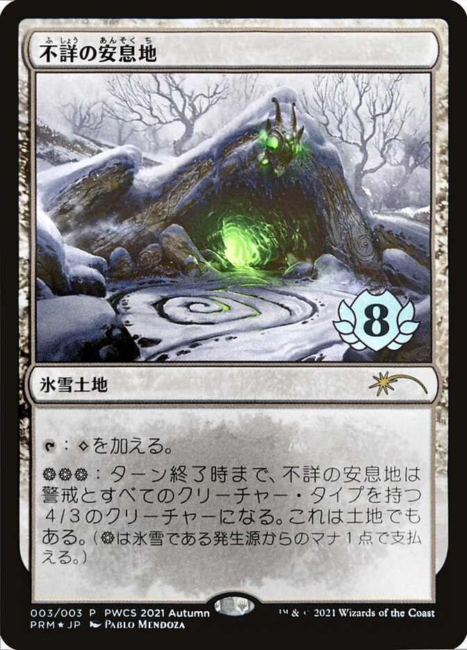 Faceless Haven (Top 8) [Pro Tour Promos] | Odin's Place