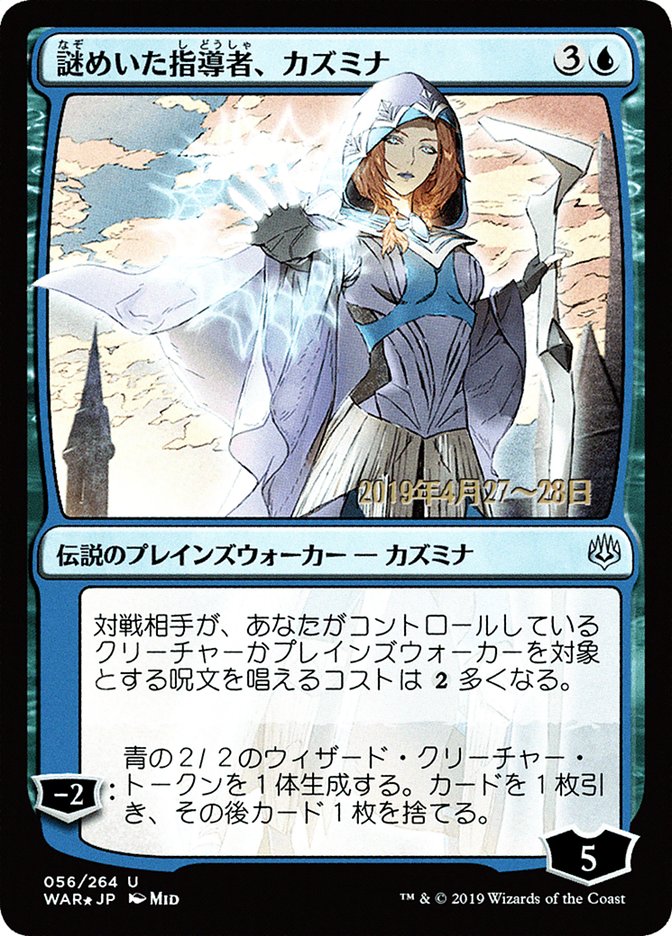 Kasmina, Enigmatic Mentor (Japanese Alternate Art) [War of the Spark Promos] | Odin's Place
