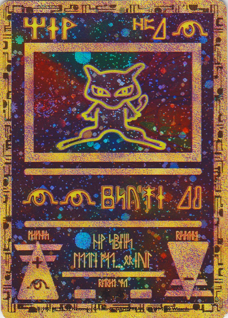 Ancient Mew (1) (Movie Promo) [Miscellaneous Cards] | Odin's Place