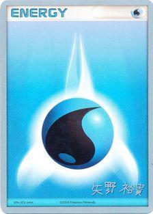 Water Energy (B-L-S - Hiroki Yano) [World Championships 2006] | Odin's Place