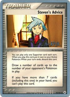 Steven's Advice (92/101) (Magma Spirit - Tsuguyoshi Yamato) [World Championships 2004] | Odin's Place