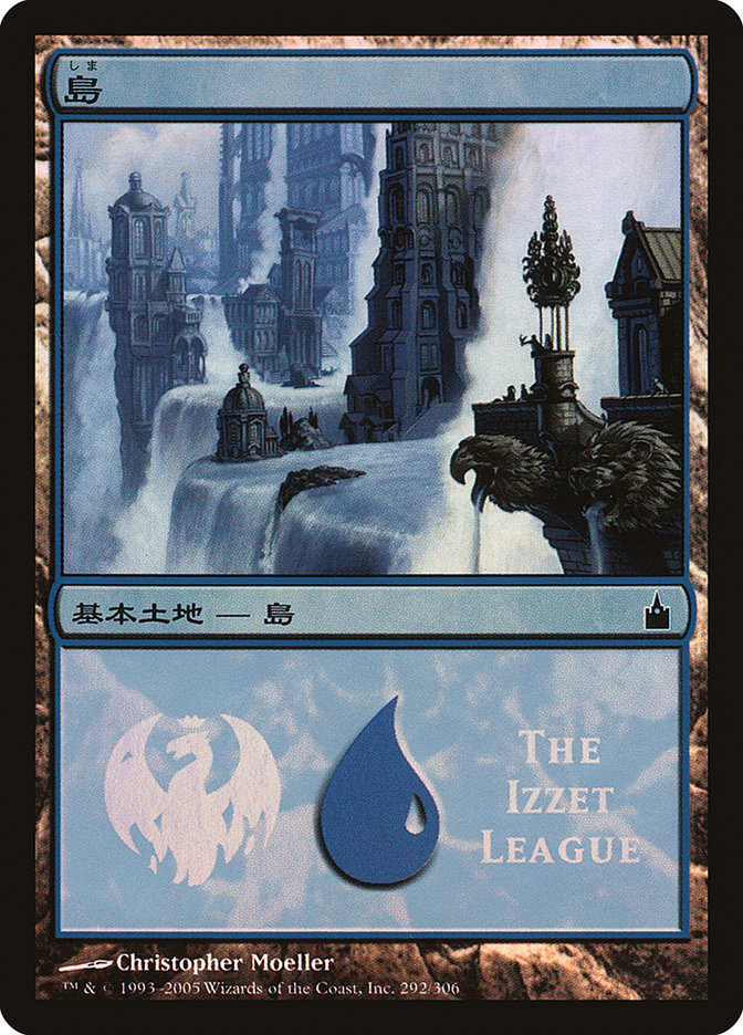 Island - Izzet League (292) [Magic Premiere Shop 2005] | Odin's Place