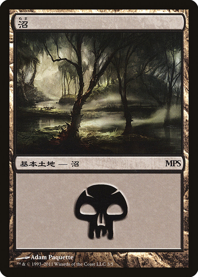 Swamp - Innistrad Cycle (3) [Magic Premiere Shop 2011] | Odin's Place