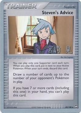 Steven's Advice (83/108) (Swift Empoleon - Akira Miyazaki) [World Championships 2007] | Odin's Place