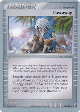 Castaway (72/100) (Swift Empoleon - Akira Miyazaki) [World Championships 2007] | Odin's Place