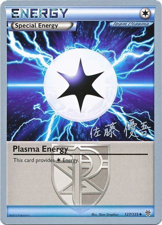 Plasma Energy (127/135) (Ultimate Team Plasma - Yugo Sato) [World Championships 2013] | Odin's Place