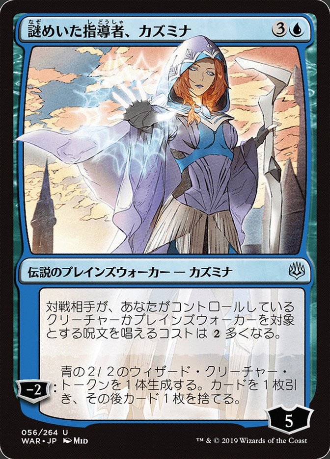 Kasmina, Enigmatic Mentor (56) (Japanese Alternate Art) [War of the Spark] | Odin's Place