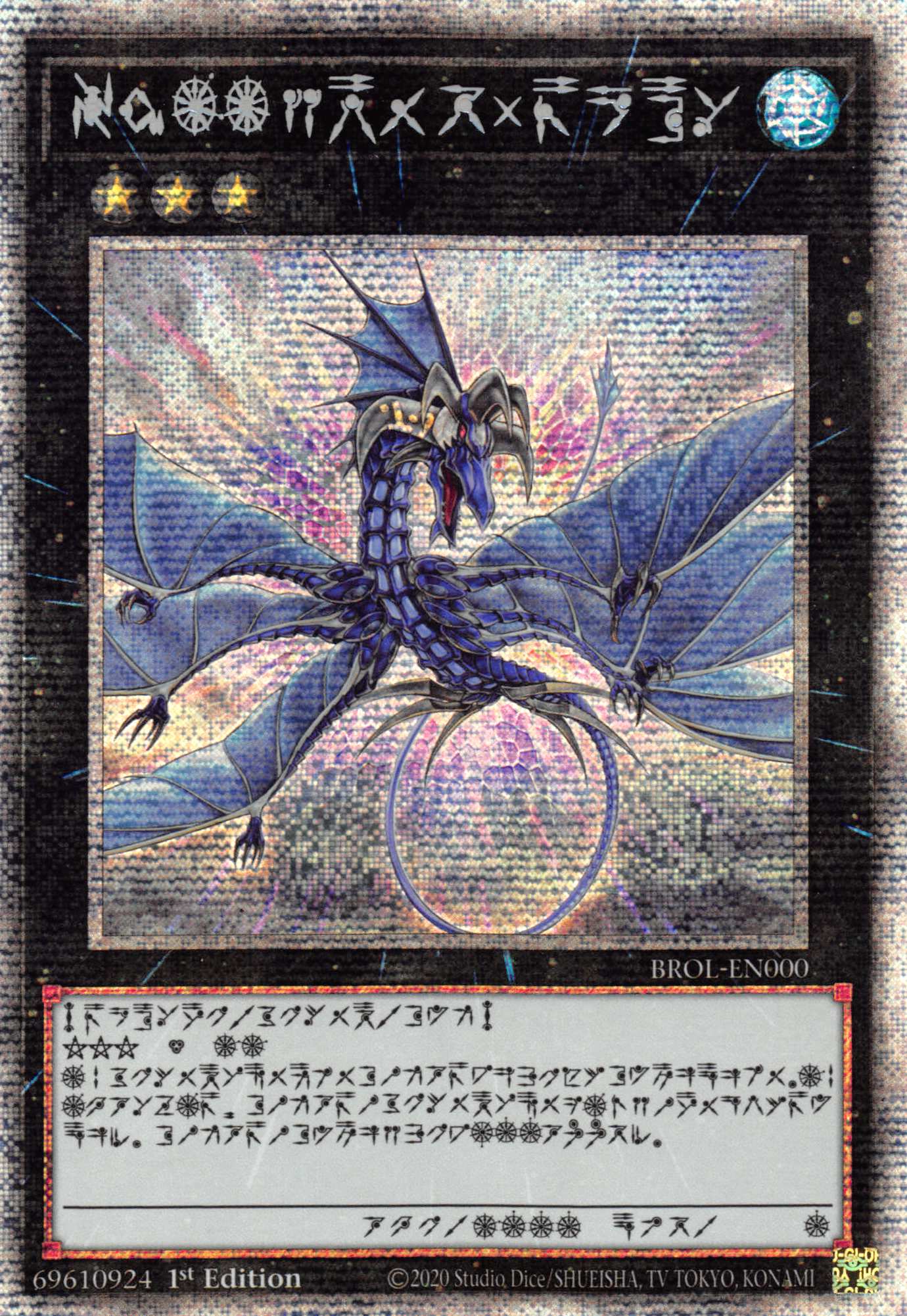 Number 17: Leviathan Dragon [BROL-EN000] Starlight Rare | Odin's Place