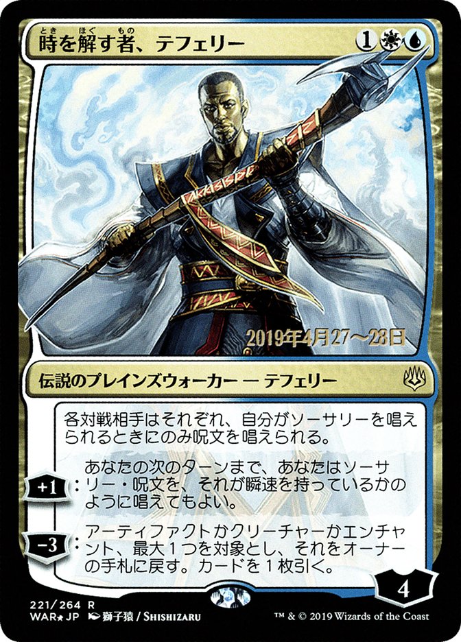 Teferi, Time Raveler (Japanese Alternate Art) [War of the Spark Promos] | Odin's Place