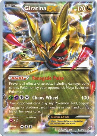 Giratina EX (57/98) (Black Dragon - Shuntu Sadahiro) [World Championships 2016] | Odin's Place