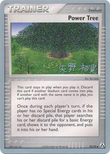Power Tree (76/92) (B-L-S - Hiroki Yano) [World Championships 2006] | Odin's Place