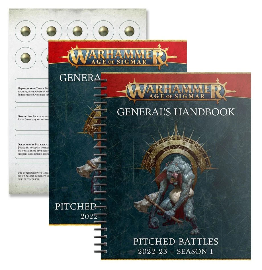 Warhammer Age of Sigmar: General's Handbook Pitched Battles 2022-2023 | Odin's Place