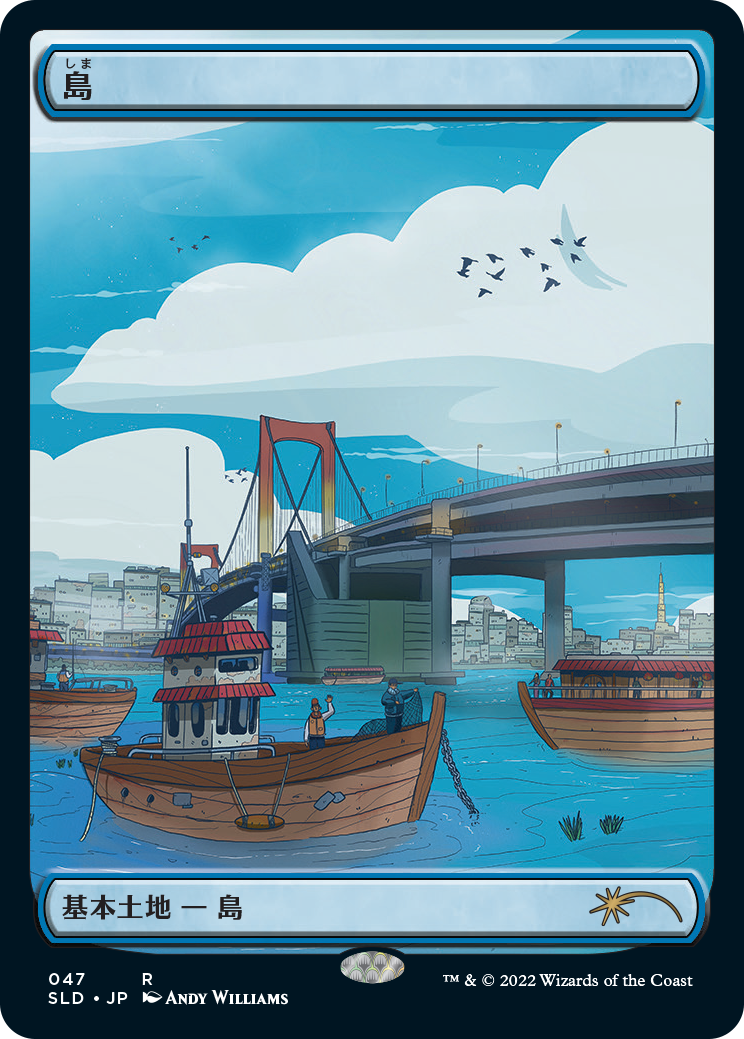 Island (47) (Foil Etched) [Secret Lair Drop Series] | Odin's Place