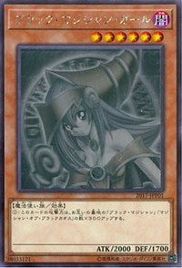 Dark Magician Girl [2017-JJP01] Ghost Rare | Odin's Place