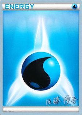 Water Energy (Ultimate Team Plasma - Yugo Sato) [World Championships 2013] | Odin's Place