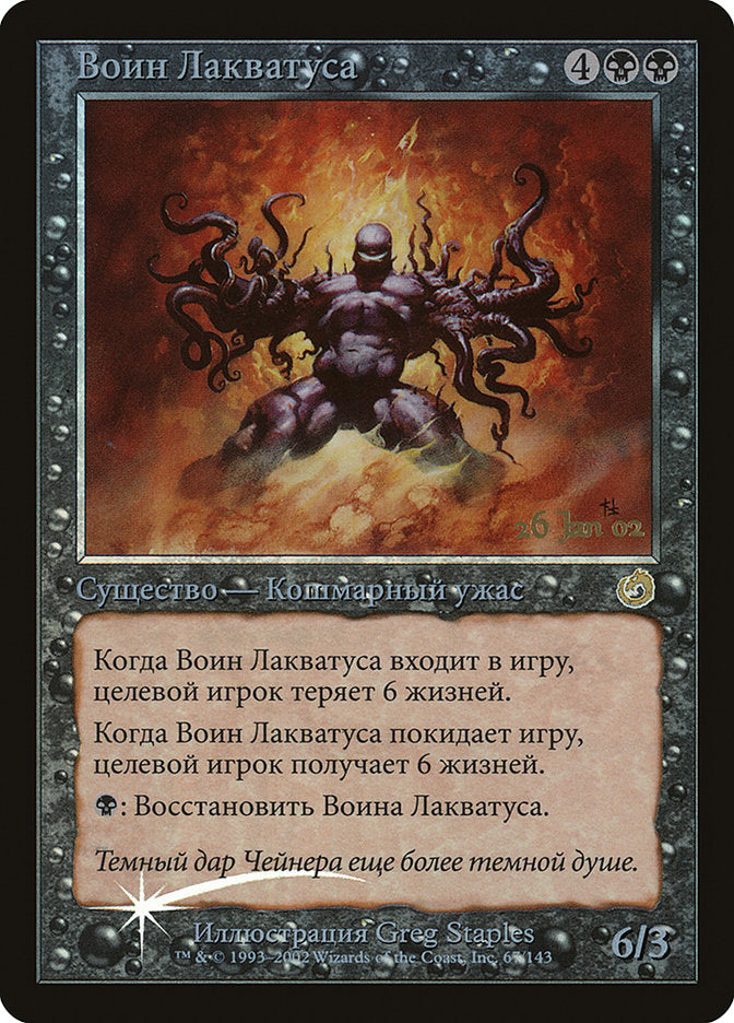 Laquatus's Champion (67) [Torment Promos] | Odin's Place