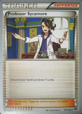 Professor Sycamore (107/122) (Samurai Sniper - Kabu Fukase) [World Championships 2017] | Odin's Place