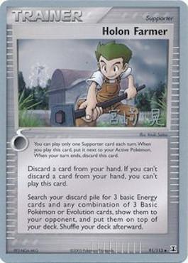 Holon Farmer (91/113) (Swift Empoleon - Akira Miyazaki) [World Championships 2007] | Odin's Place
