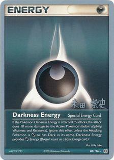 Darkness Energy (86/106) (Dark Tyranitar Deck - Takashi Yoneda) [World Championships 2005] | Odin's Place