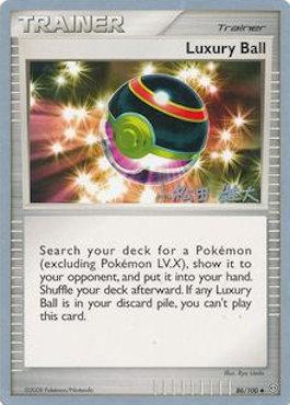Luxury Ball (86/100) (LuxChomp of the Spirit - Yuta Komatsuda) [World Championships 2010] | Odin's Place