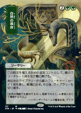 Natural Order (Japanese Foil Etched) [Strixhaven: School of Mages Mystical Archive] | Odin's Place