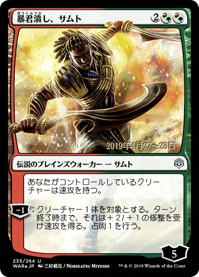 Samut, Tyrant Smasher (Japanese Alternate Art) [War of the Spark Promos] | Odin's Place